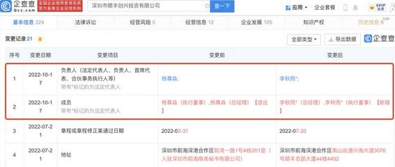 楊尊淼卸任順豐創(chuàng)興投資公司，李秋雨接任并聚焦實(shí)業(yè)投資