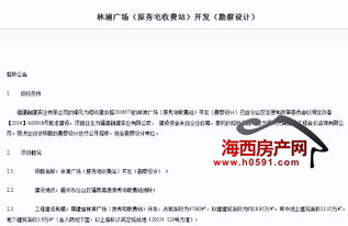 融建實(shí)業(yè)斥資超13億元自貿(mào)區(qū)開(kāi)建林浦廣場(chǎng)，投資興辦實(shí)業(yè)彰顯區(qū)域發(fā)展信心