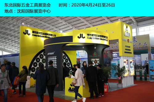 沈陽國際五金鎖具展覽會(huì) 北方專業(yè)展覽服務(wù)的卓越平臺